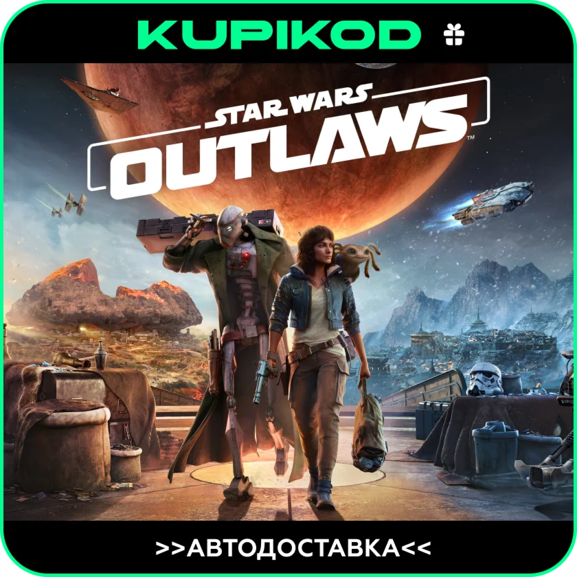 Star Wars OutlawsSTEAM GIFT АВТО ВЫБОР РЕГИОНА