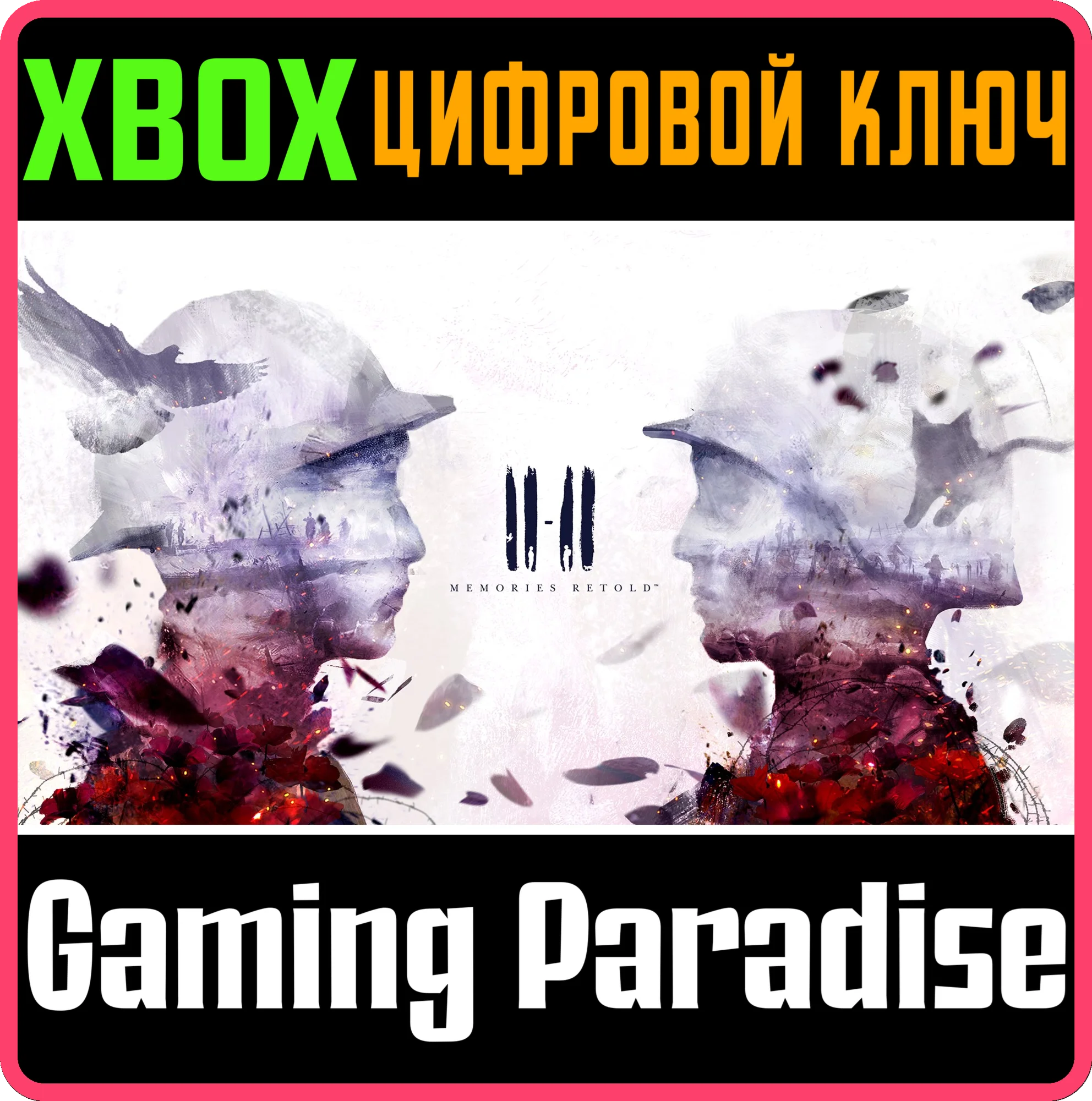 11-11 MEMORIES RETOLDXBOX ONE/XSКЛЮЧ