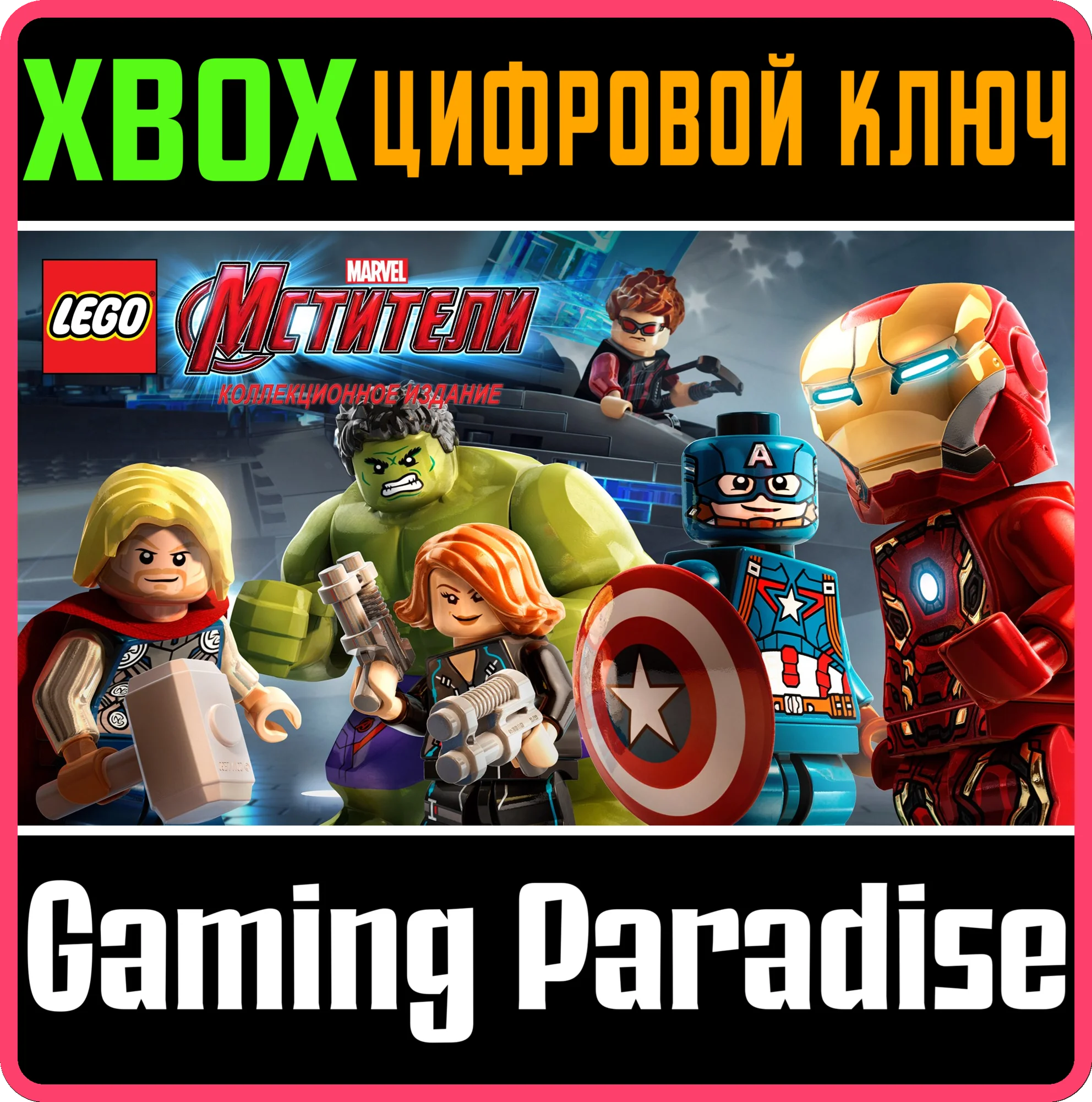 LEGO MARVELS AVENGERS DELUXE EDITIONXBOX ONE/XS