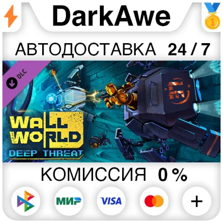 Wall World: Deep Threat DLC STEAMRU АВТО 0%