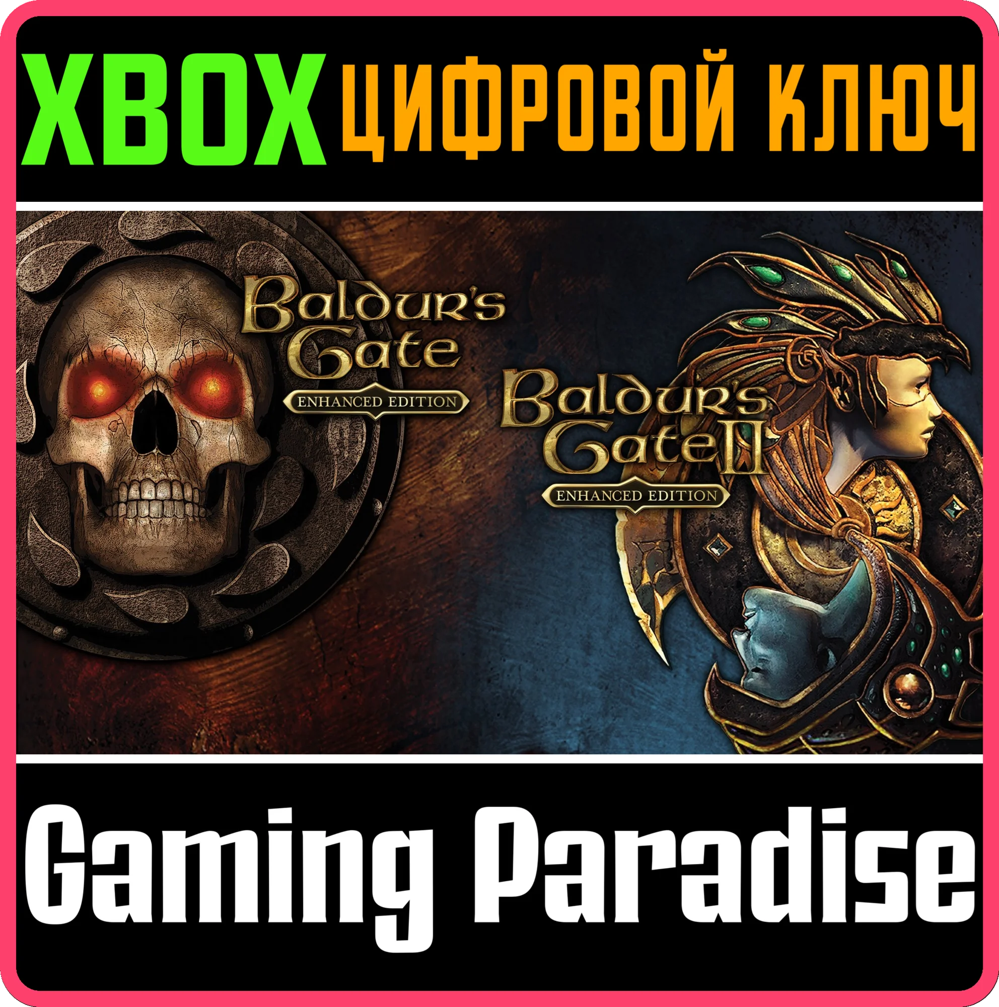 BALDURS GATE AND BALDURS GATE II: ENHANCED EDITIONS