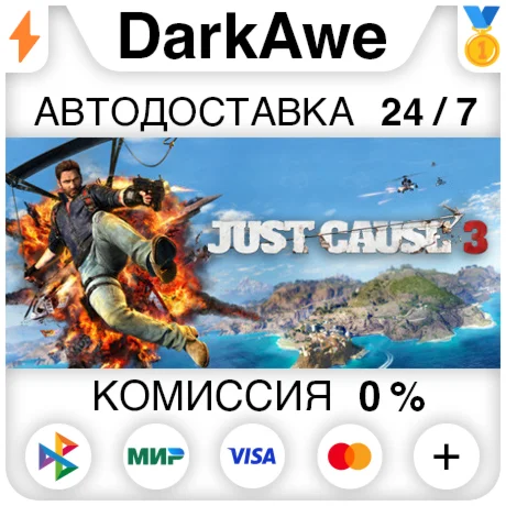 Just Cause 3 STEAMRU АВТОДОСТАВКА 0%