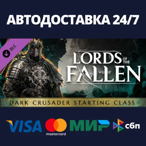 Lords of the Fallen - Dark Crusader Starting Class DLC
