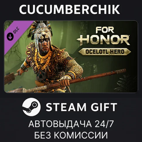 For Honor - Aztec HeroSTEAM GIFT AUTORU/УКР/КЗ/СНГ
