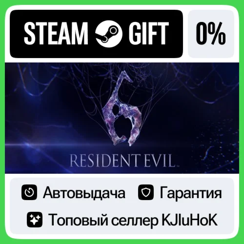Resident Evil 6 - Complete STEAM GIFTRUАВТОДОСТАВКА