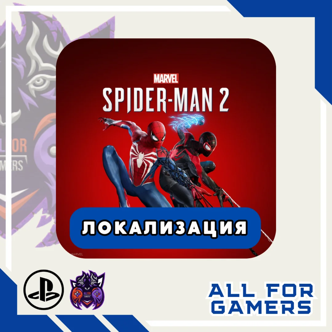 MARVELS SPIDER-MAN 2 DELUXE PS5 ТУРЦИЯ БЫСТРО