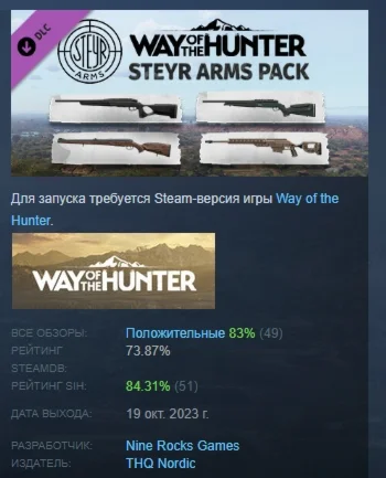 Way of the Hunter - Steyr Arms Pack DLC STEAM РОССИЯ