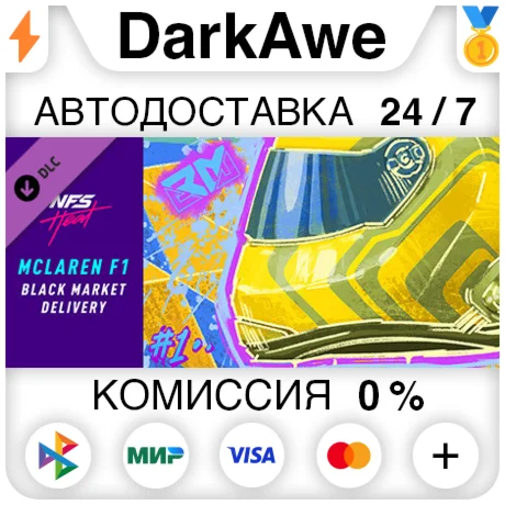 Need for Speed Heat McLaren F1 доставка с чрного рынка