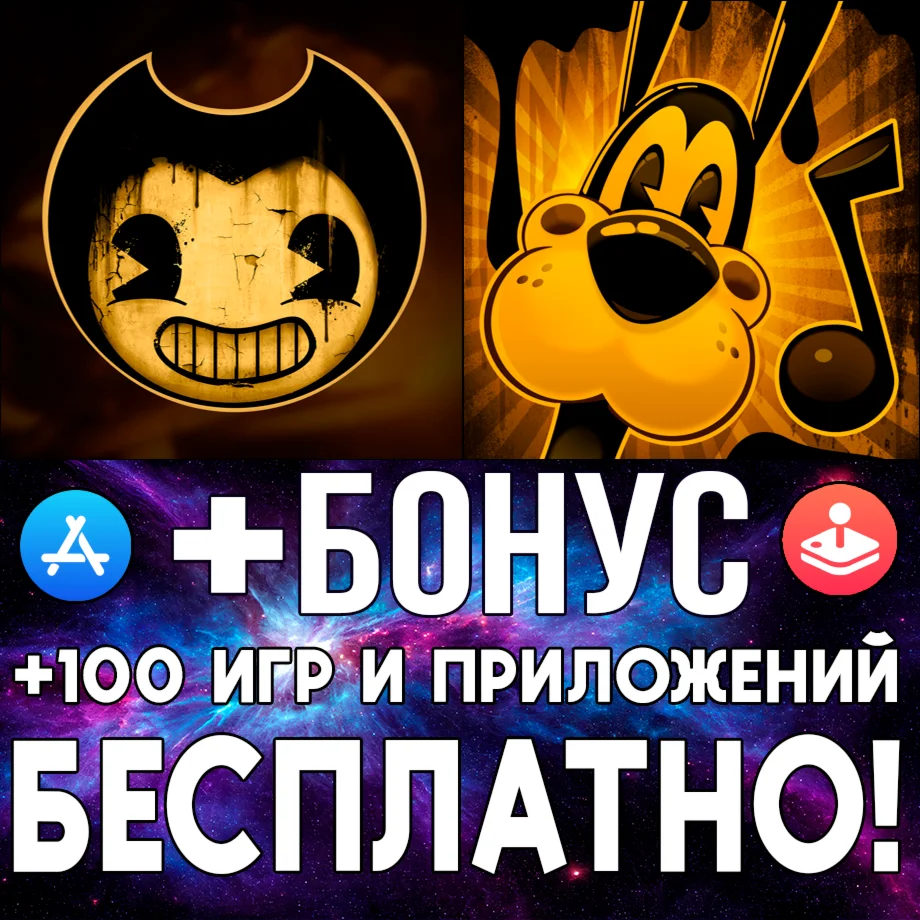 Bendy and the Ink Machine + Boris iPhone ios AppStore