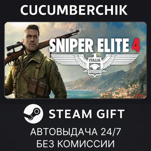 Sniper Elite 4STEAM GIFT AUTORU/УКР/КЗ/СНГ