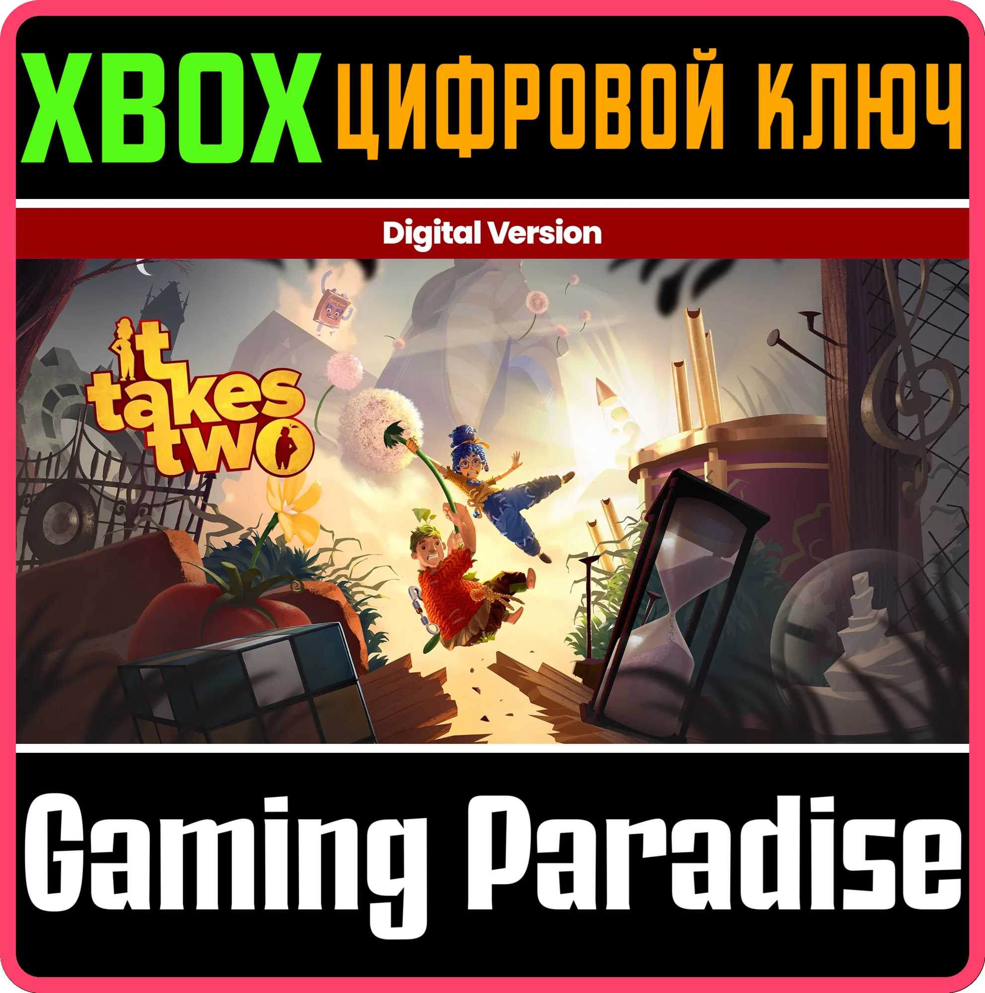 IT TAKES TWO - DIGITAL VERSIONXBOX ONE/XSКЛЮЧ