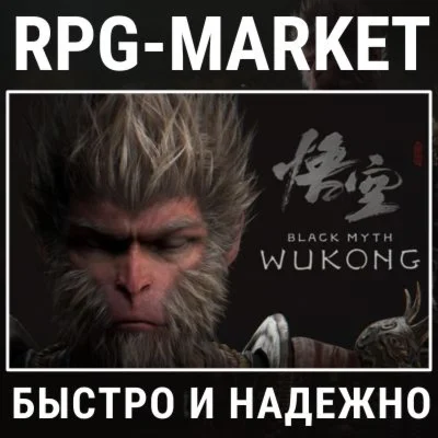 BLACK MYTH: WUKONG STEAM/РФ КЛЮЧ СРАЗУ + ПОДАРОК
