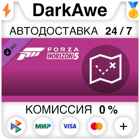 Forza Horizon 5: карта сокровищ DLC STEAM АВТО 0%