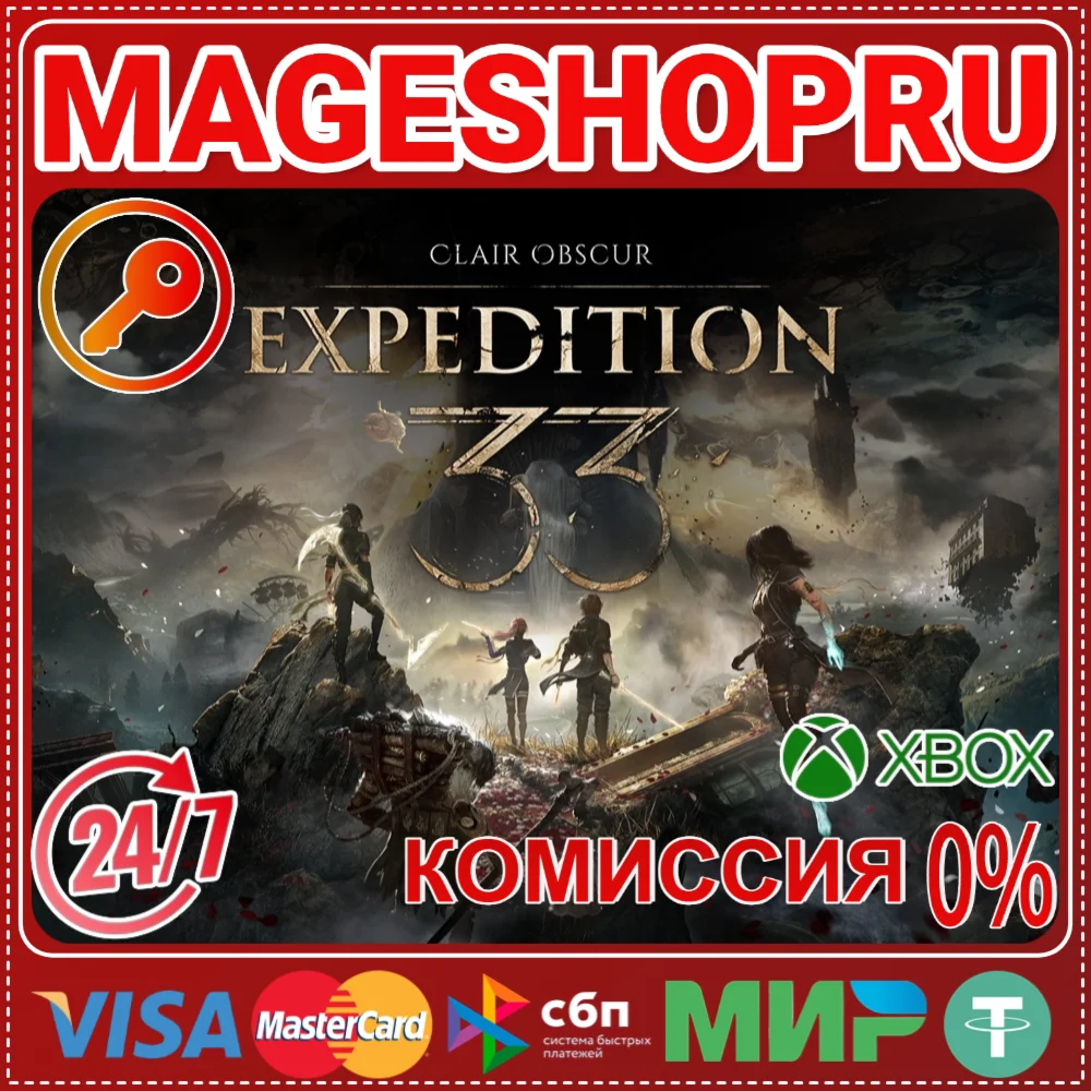 CLAIR OBSCUR: EXPEDITION 33XBOX+ПК КЛЮЧ