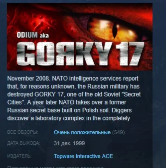 Gorky 17 STEAM KEY REGION FREE GLOBAL+РОССИЯ