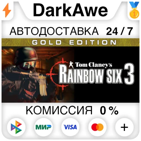 Tom Clancys Rainbow Six 3 Gold STEAMRU АВТО 0%