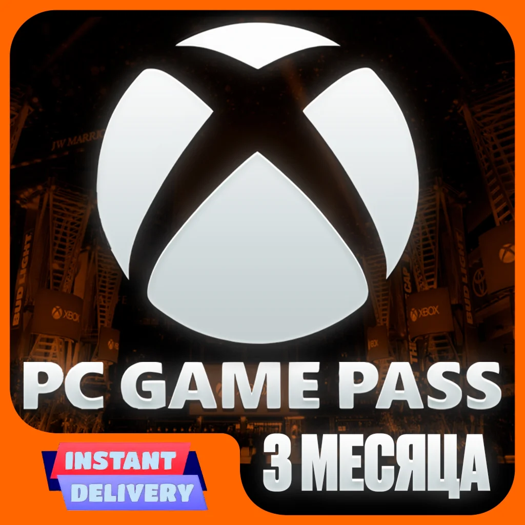 XBOX GAME PASS PC 3+1 МесяцПРОДЛЕНИЕ