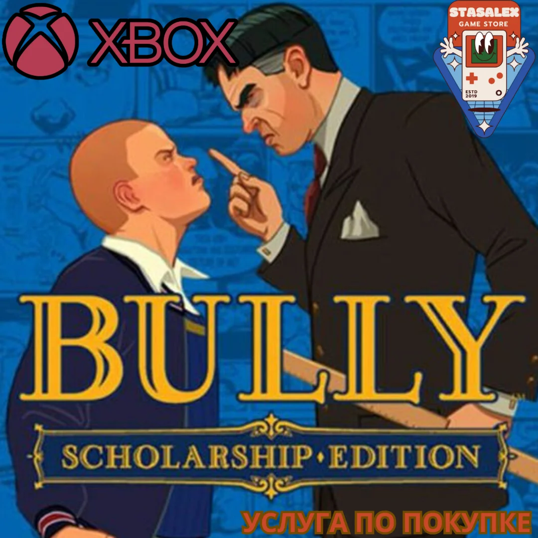 BULLY: SCHOLARSHIP EDITION XBOX ONEXS ПОКУПКА