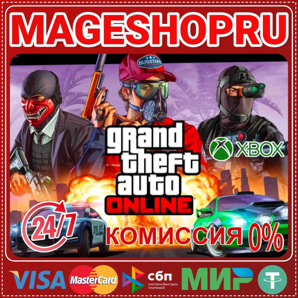 GRAND THEFT AUTO ONLINE ОПТИМИЗИРОВАНОXBOX XS