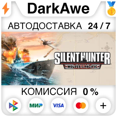 Silent Hunter: Wolves of the Pacific STEAMRU АВТО