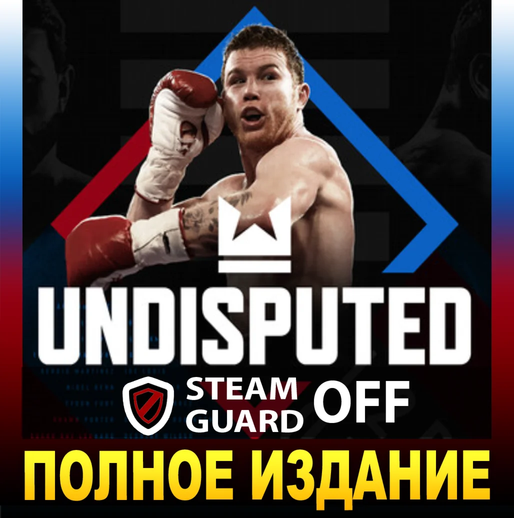 UNDISPUTEDWBC EDITIONВСЕ ДОПОЛНЕНИЯSTEAM АККАУНТ