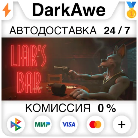 Liars Bar STEAMRU АВТОДОСТАВКА 0%