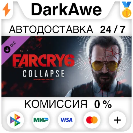 Far Cry 6 DLC 3 Joseph: Collapse DLC STEAM АВТО 0%
