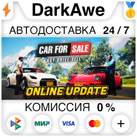 Car For Sale Simulator 2023 STEAMRU АВТО 0%