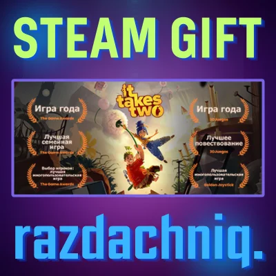 It Takes Two Steam Gift/Россия/СНГ + Подарок