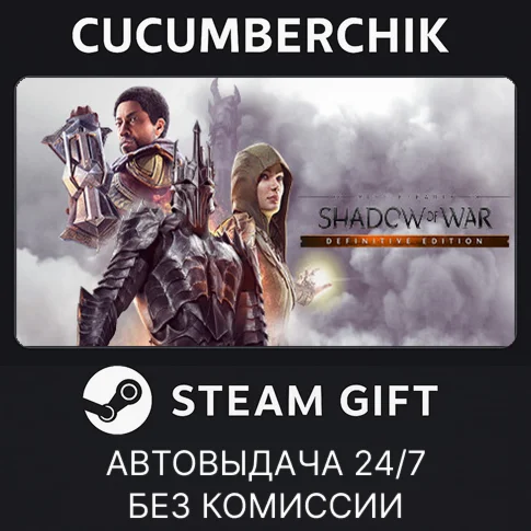 Middle-earth: Shadow of War DefinitiveSTEAM GIFT AUTO