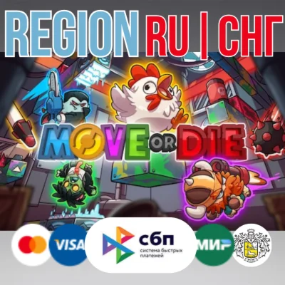 Move or Die РОССИЯ / УКРАИНА / СНГ STEAM Gift