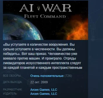 AI War: Fleet Command STEAM KEY REGION FREE GLOBAL