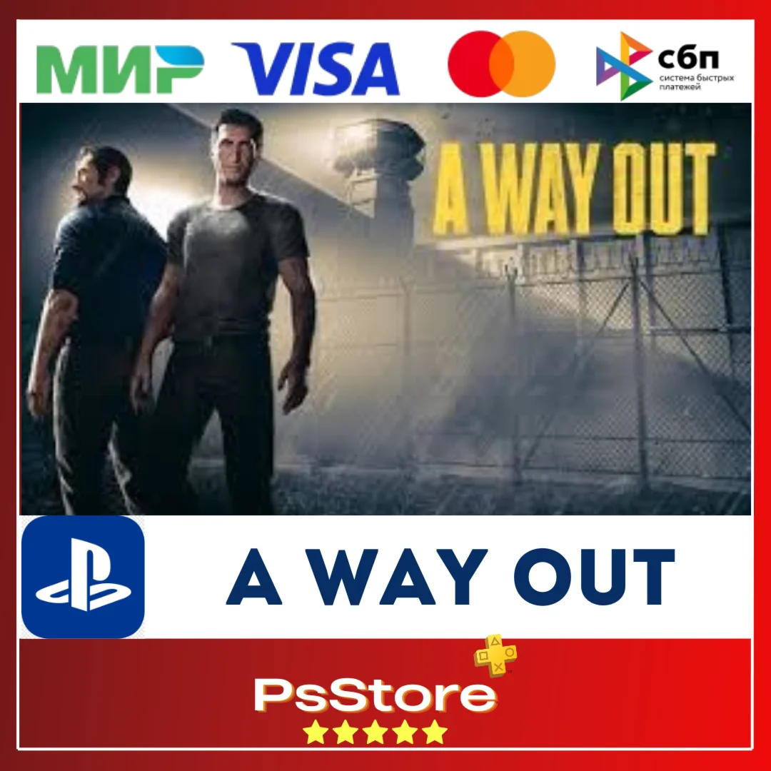A Way Out Турция/Украина PS4 PS5 PS