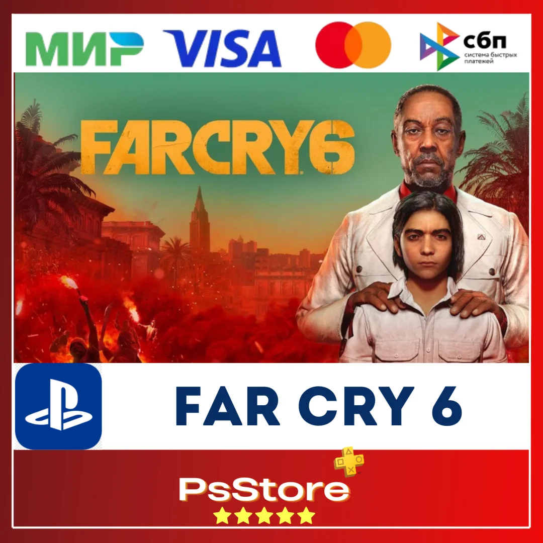 FAR CRY 6 - ФАРКРАЙ 6 - PS4 PS5 Турция