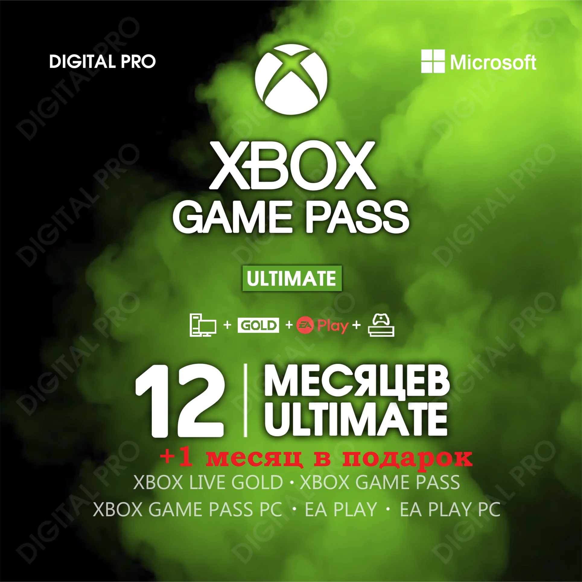 XBOX GAME PASS ULTIMATE 1 - 12 МЕСЯЦЕВ +ТОП ЦЕНА