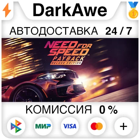 Need for Speed Payback - Deluxe Edition STEAM АВТО