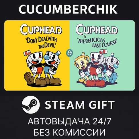 Cuphead &amp The Delicious Last CourseSTEAM GIFT AUTO