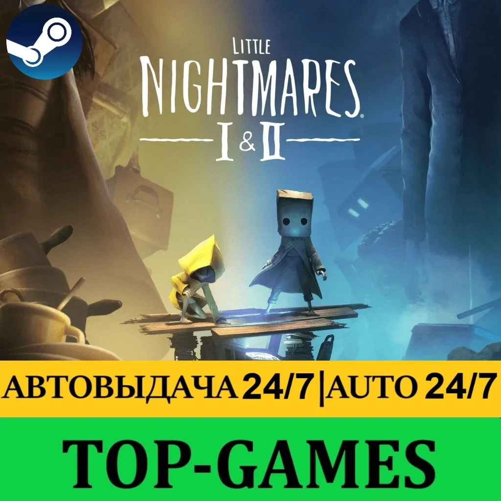 Little Nightmares 1+2 +Бонус Steam АВТО 24/7