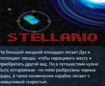 Stellario STEAM KEY REGION FREE GLOBAL +РОССИЯ