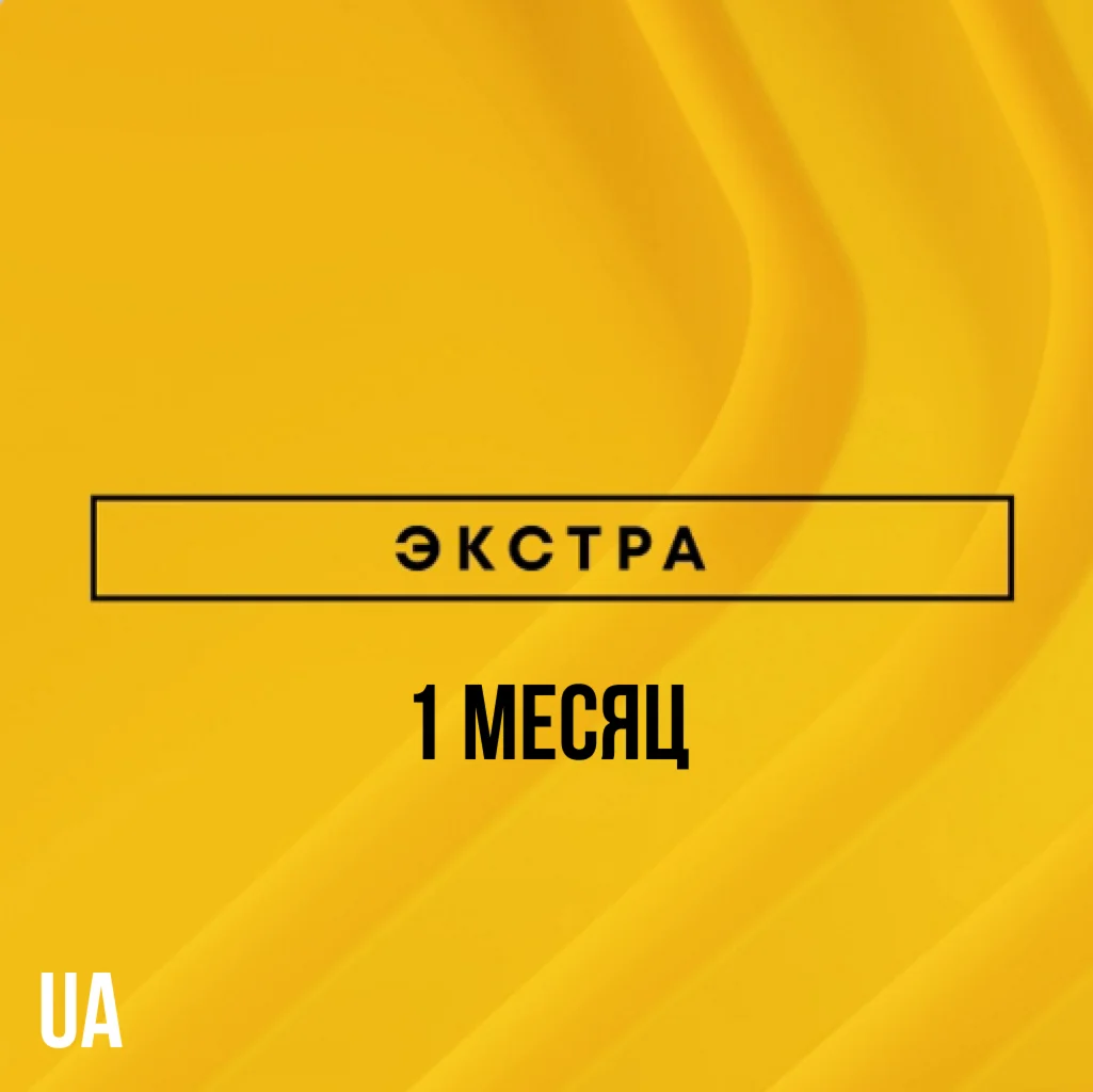 PlayStation Plus Extra - 1 месяц UA