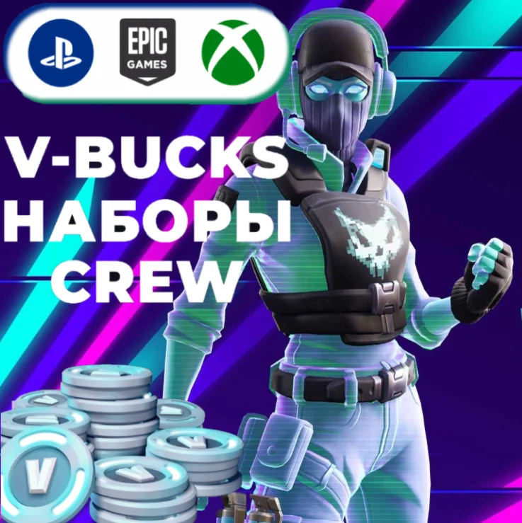 Купить В-БАКСЫДЛЯ ВСЕХ от 1000 XBOX/PC/PS