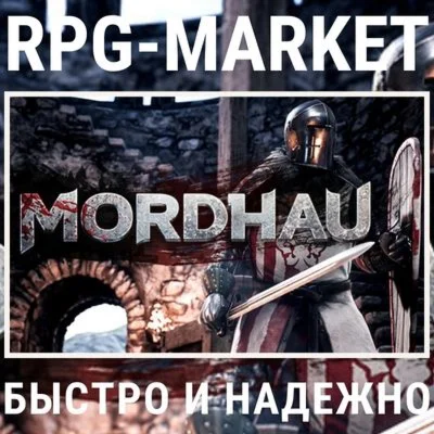 MORDHAU STEAM КЛЮЧ КЛЮЧ СРАЗУ + ПОДАРОК