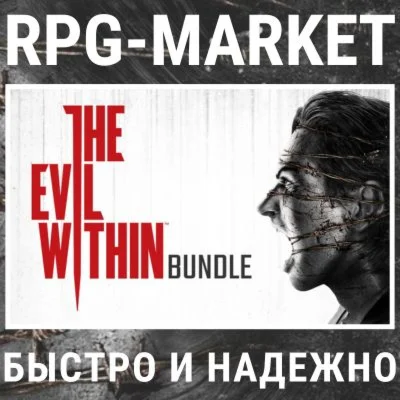 THE EVIL WITHIN BUNDLE STEAM КЛЮЧ СРАЗУ + ПОДАРОК