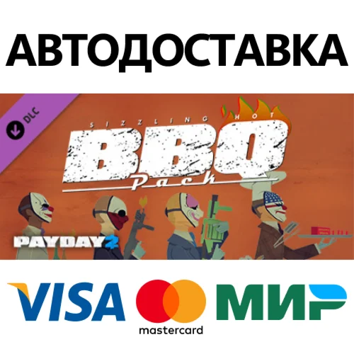 PAYDAY 2: The Butchers BBQ Pack DLC STEAM RU