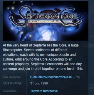 Septerra Core: Legacy of the Creator STEAM KEY GLOBAL