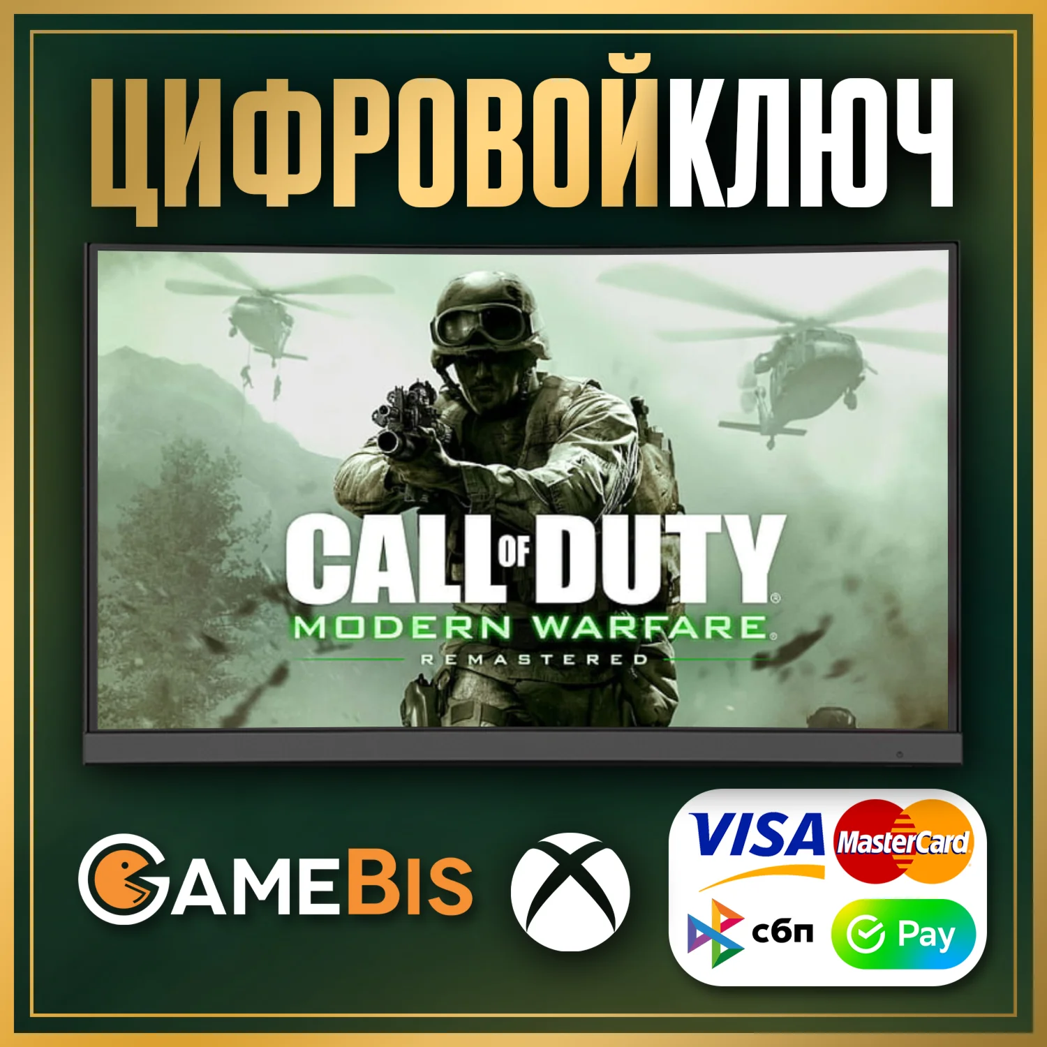Call of Duty Modern Warfare Remastered XBOX ONE &amp XS