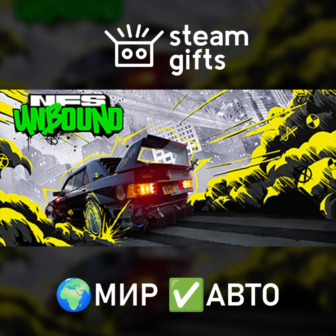 Need for Speed UnboundМИРАВТО