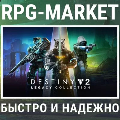 DESTINY 2: THE LIGHT &amp DARKNESS/LEGACY 2024/BUNGIE