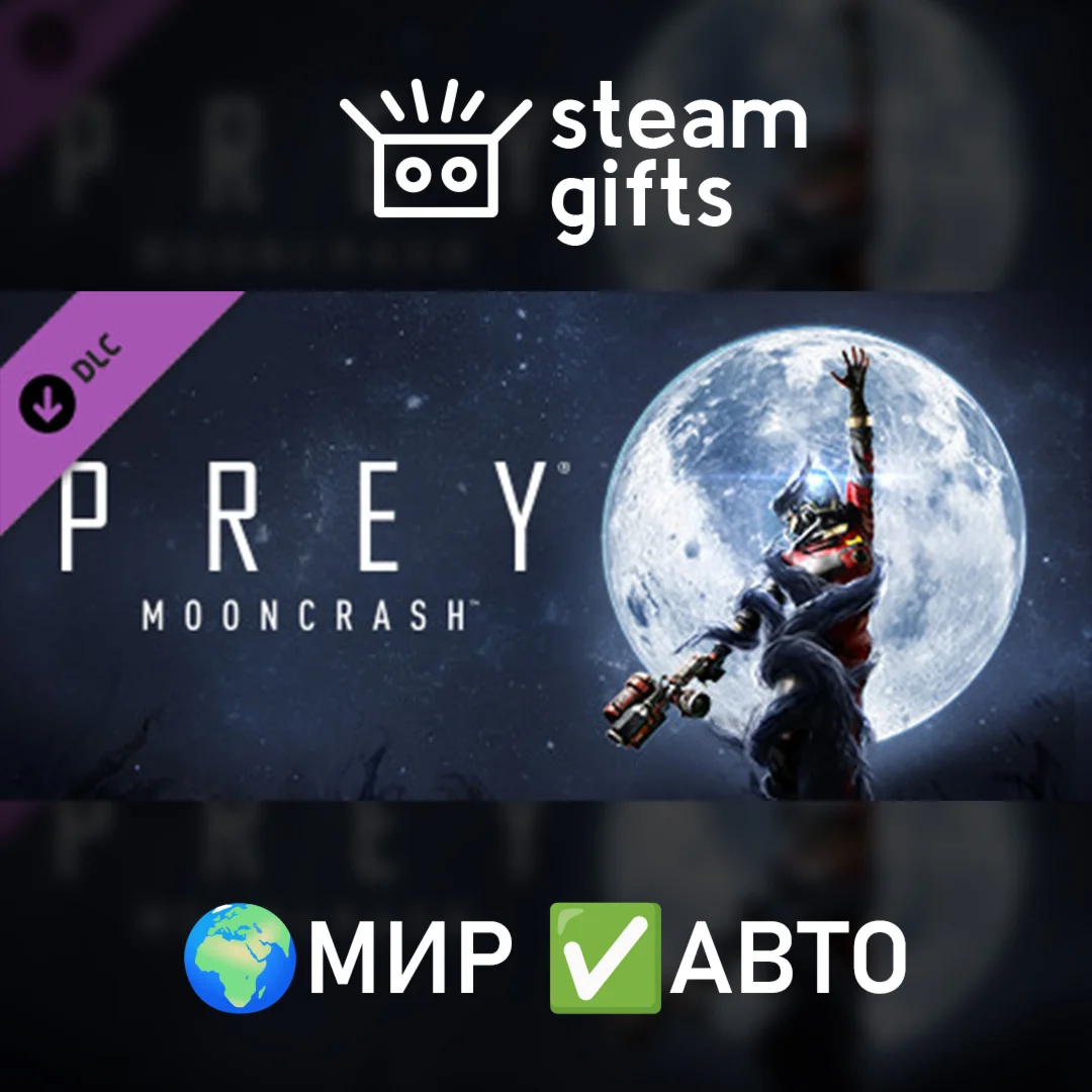 DLC Prey - MooncrashМИРАВТО