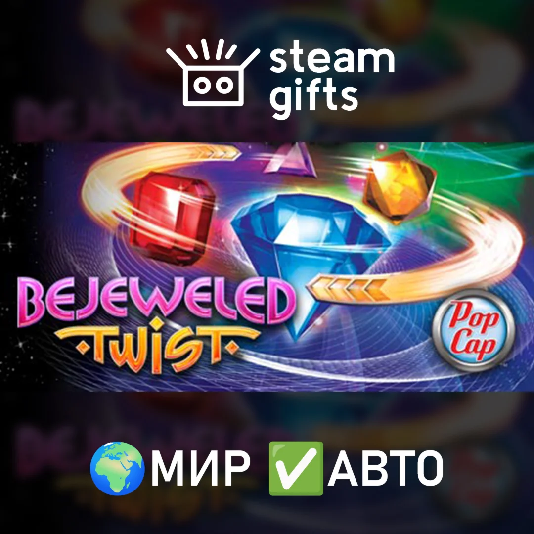Bejeweled TwistМИРАВТО